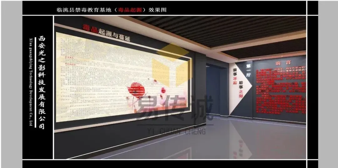 青少年禁毒教育基地建设:沉浸式剧情 + 家校协同,易传诚 15 年科技筑牢青春防毒墙 · 原官网配图 2