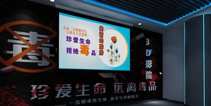禁毒互动设备.jpg