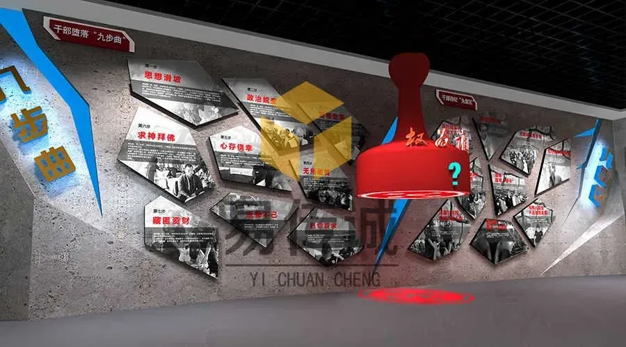 新型廉政基地设备