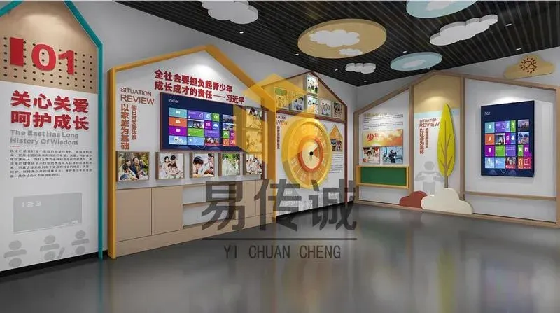 普法展厅