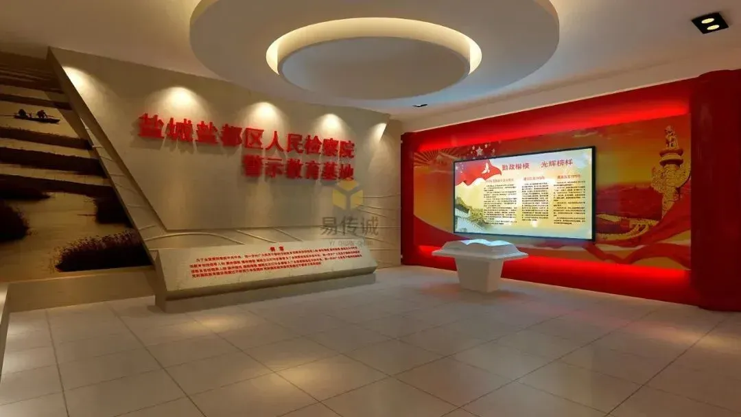 沉浸式体验在反腐倡廉中的创新应用:陕西易传诚科技赋能,让反腐教育 “直击灵魂” · 原官网配图 2