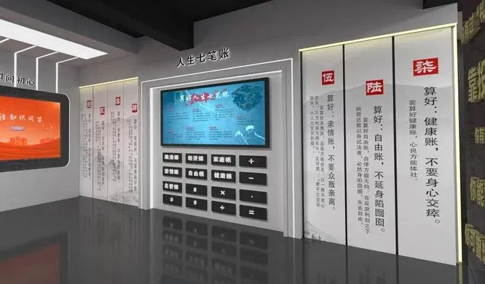 人生七笔账2.jpg