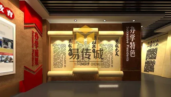 校史馆