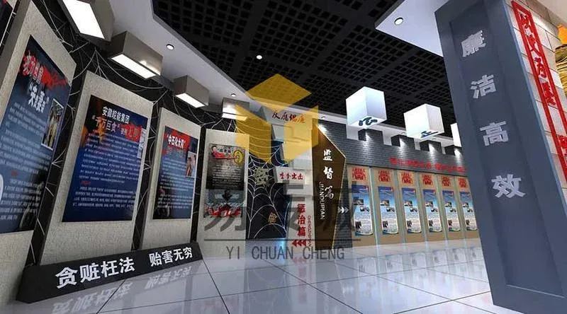 学校廉政数字展厅规划