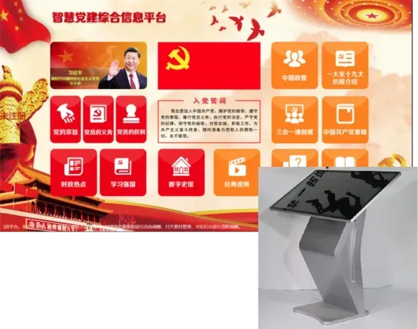智慧党建平台1.png