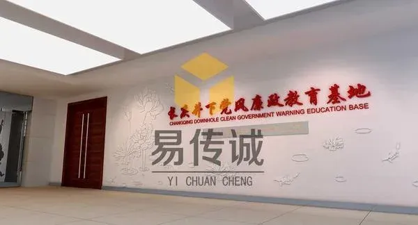 01ffe反腐倡廉教育基地25ee07c31a8012066211a5630.jpg@1280w_1l_2o_100sh.jpg