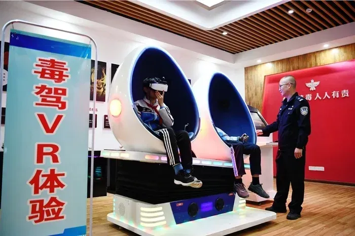 禁毒VR体验.jpg