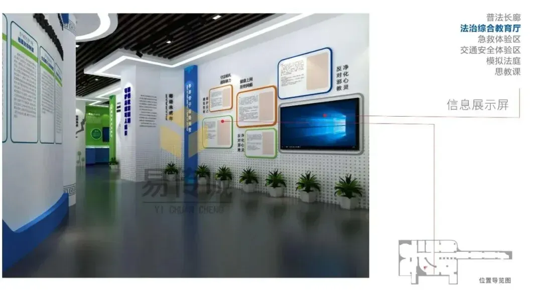 青少年法治教育展厅互动产品解决方案——源头厂家自主研发,赋能普法高效落地 · 原官网配图 2