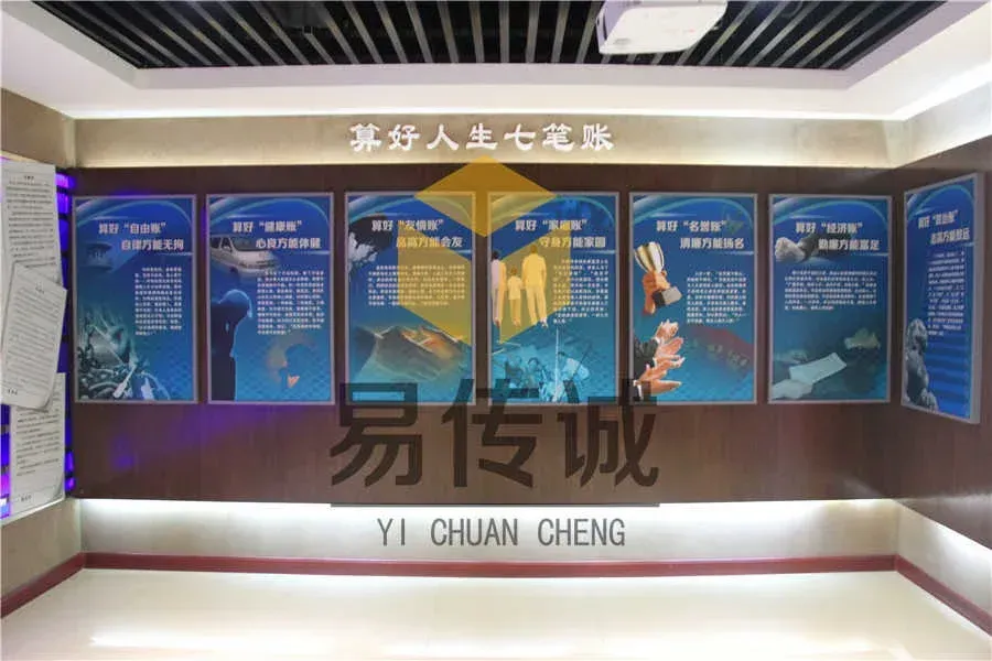 警示教育基地