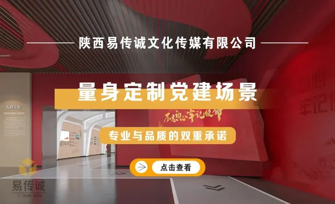 红色教育基地展馆设计:易传诚用 “教育逻辑 + 科技体验” 打造沉浸式红色课堂 · 原官网配图 1