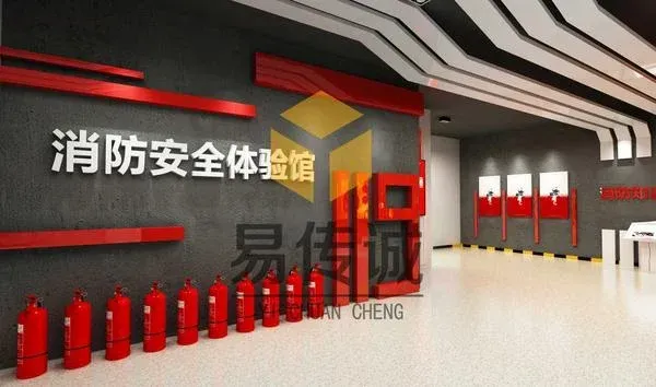 消防安全体验馆