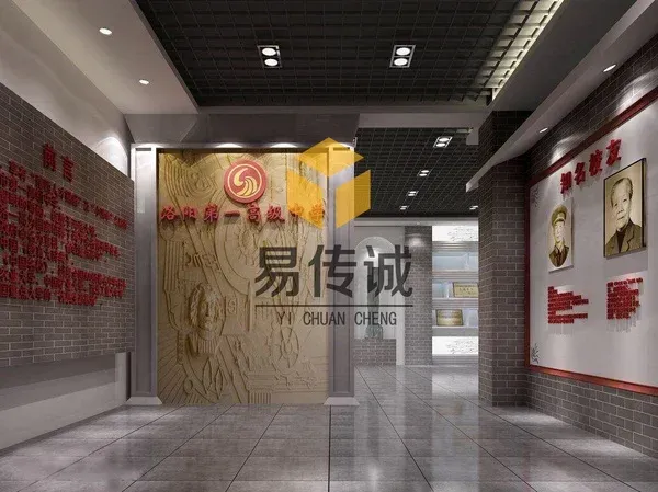 校史馆方案