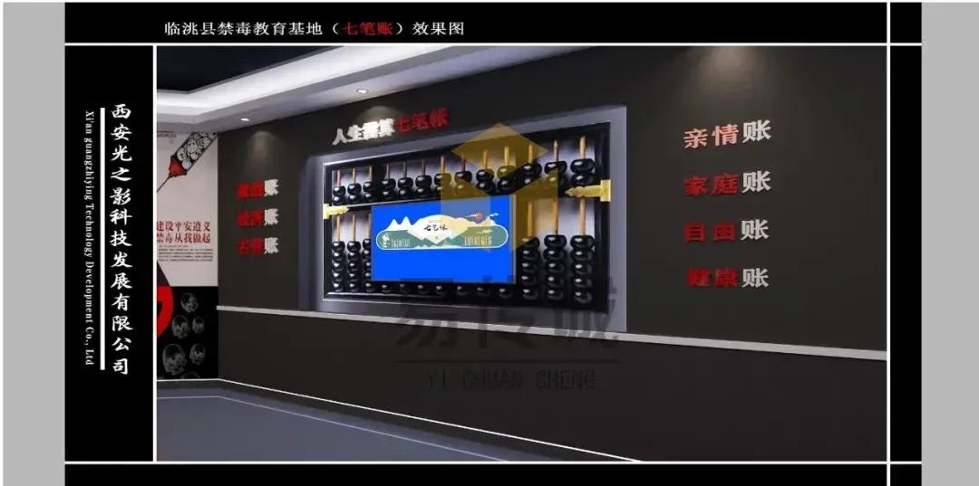 禁毒教育展厅全周期定制方案,科技赋能场景化防毒教育落地 · 原官网配图 3