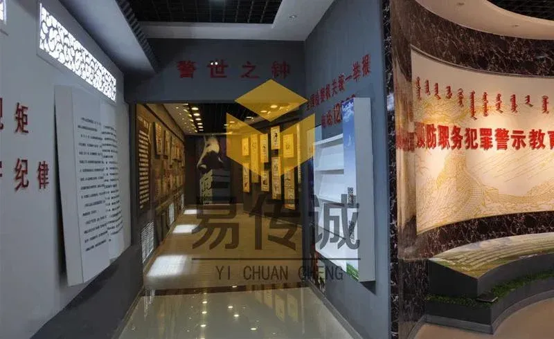 数字化禁毒展馆项目总承包