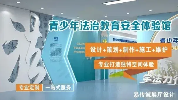 青少年教育基地建设关键要点:易传诚从选址到运营全方案解析 · 原官网配图 1