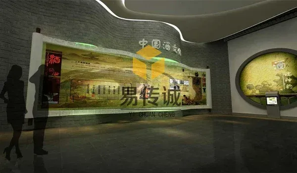 酒文化展览馆