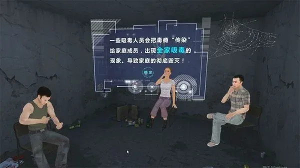 禁毒展厅