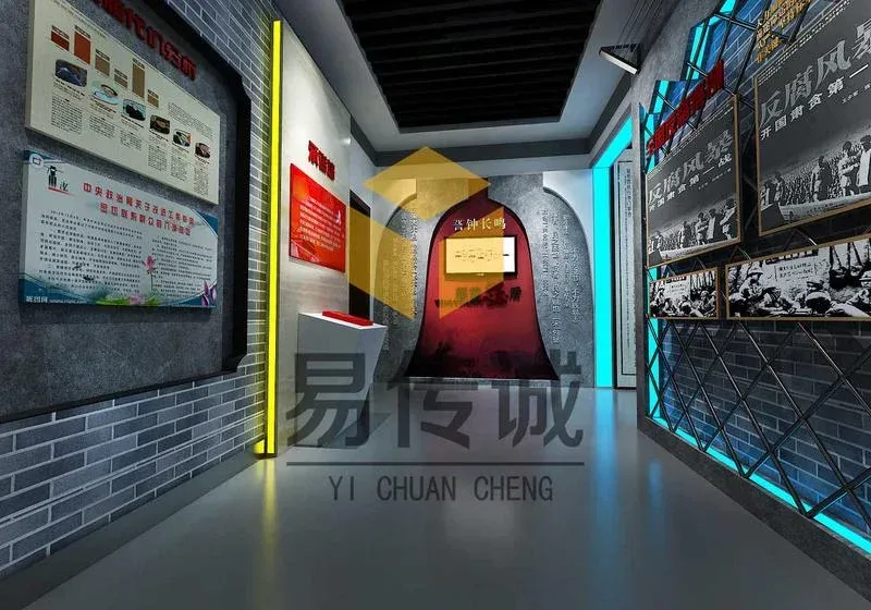 廉政体验馆方案