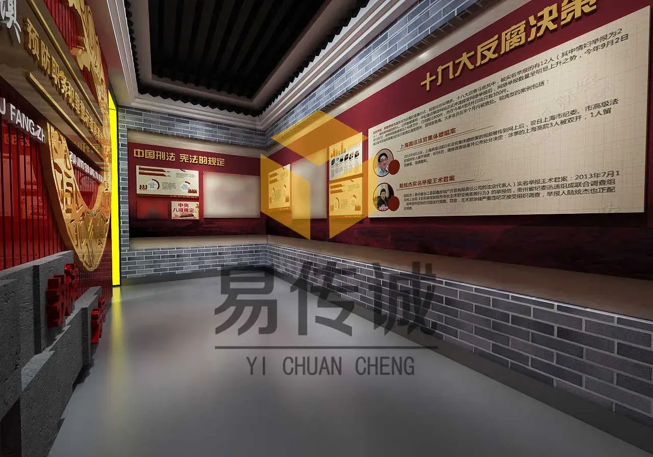 VR云端廉政文化展厅