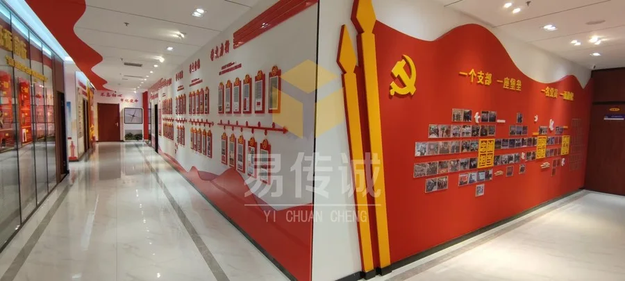 西安经开党员活动中心