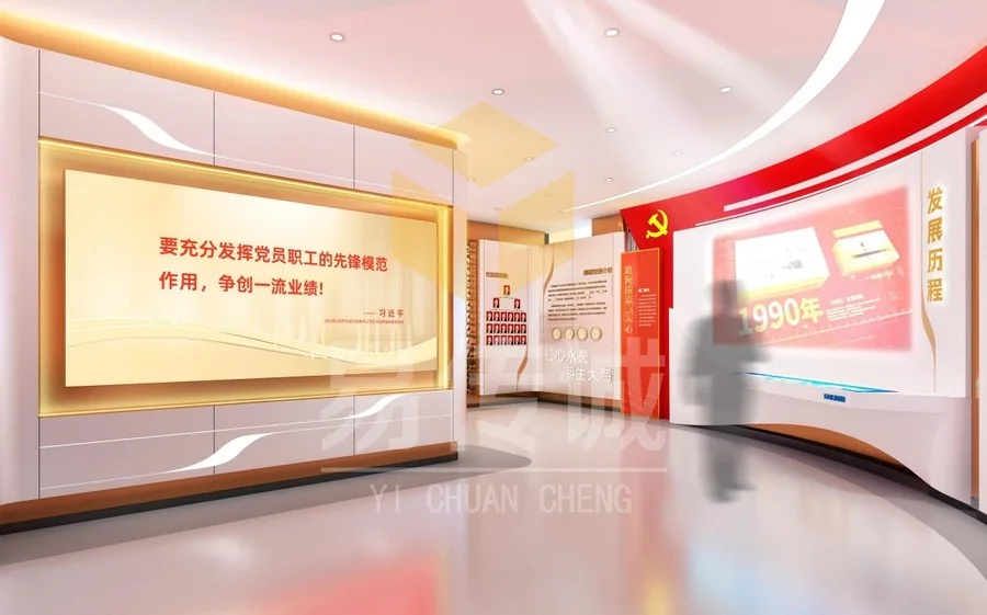 新能源党建文化阵地