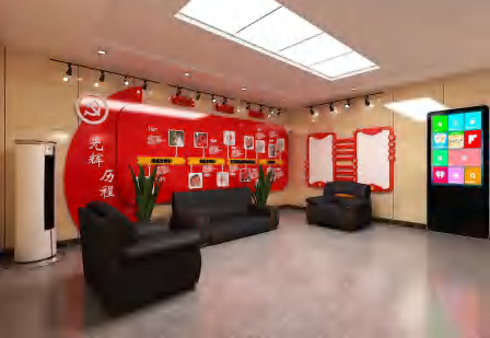 化工企业党员会客厅方案资料图片
