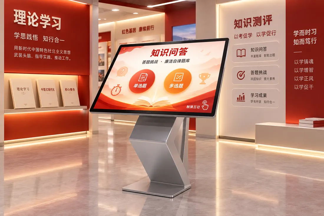 知识问答产品展示图