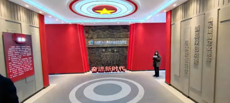 正通煤业企业文化展厅公司方案资料图片