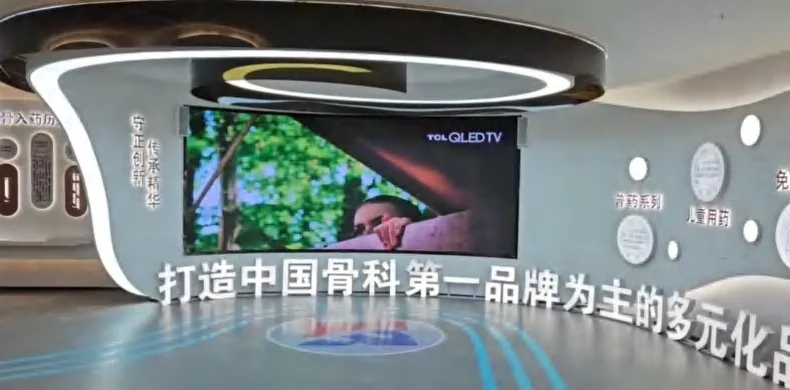 金花股份企业展厅公司方案资料图片