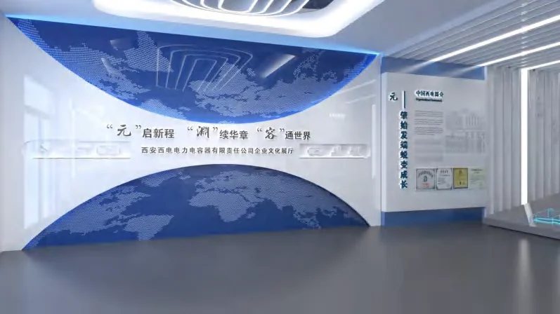 西电企业文化展厅公司方案资料图片